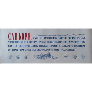 "Sapiori" campaign poster - 1950s